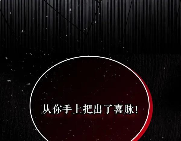 《热病》第64话 他怎么样了 第211页