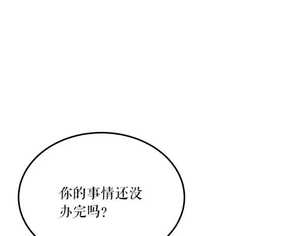 《热病》第64话 他怎么样了 第98页