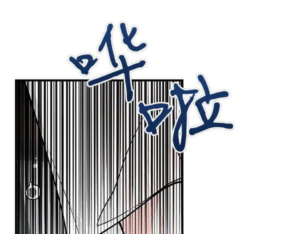 《热病》第64话 他怎么样了 第7页