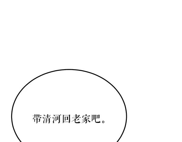 《热病》第64话 他怎么样了 第122页