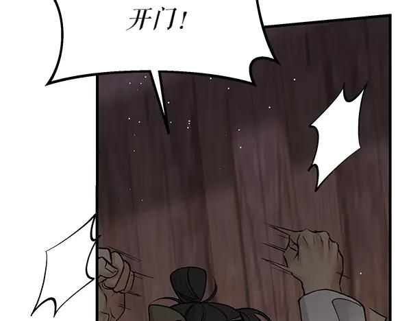 《热病》第64话 他怎么样了 第60页