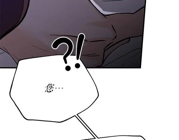 《热病》第64话 他怎么样了 第175页