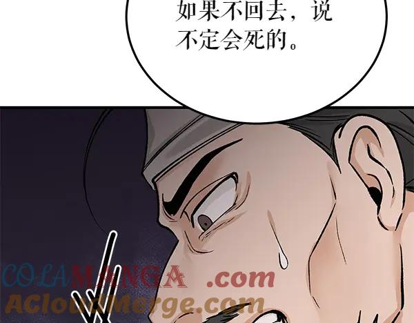 《热病》第64话 他怎么样了 第129页
