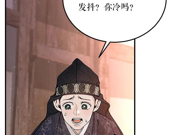 《热病》第64话 他怎么样了 第86页