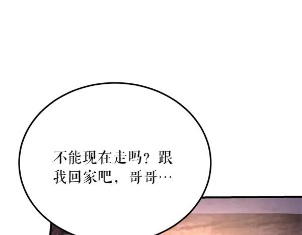 《热病》第64话 他怎么样了 第102页