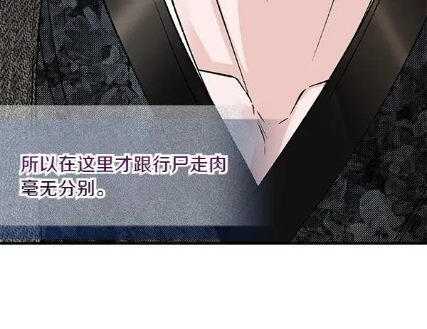 《热病》第64话 他怎么样了 第34页