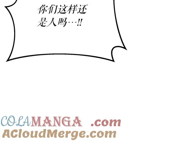 《热病》第64话 他怎么样了 第65页