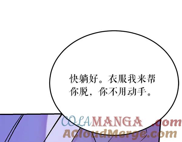 《热病》第64话 他怎么样了 第173页