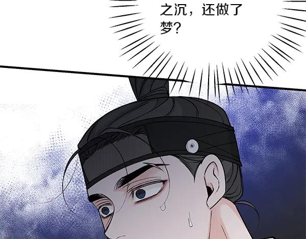 《热病》第64话 他怎么样了 第2页