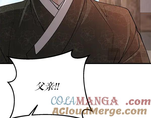 《热病》第64话 他怎么样了 第137页