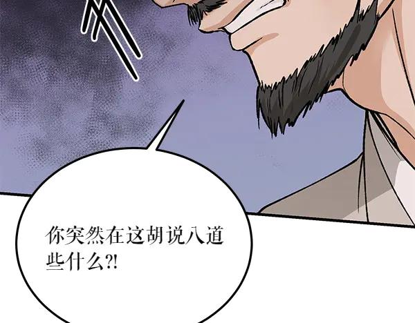 《热病》第64话 他怎么样了 第130页