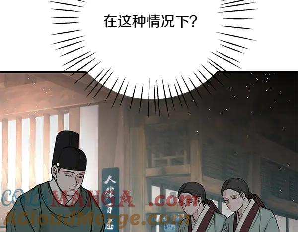 《热病》第64话 他怎么样了 第5页