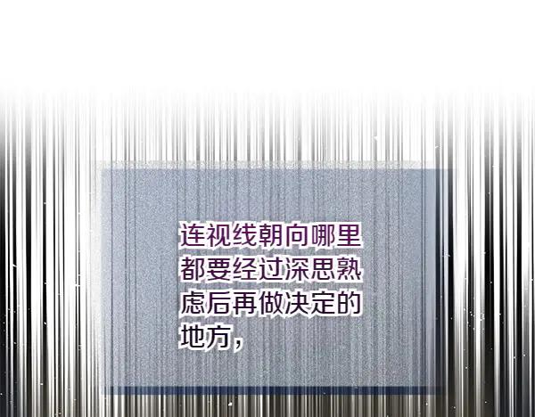 《热病》第64话 他怎么样了 第27页