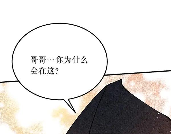 《热病》第64话 他怎么样了 第94页