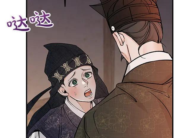 《热病》第64话 他怎么样了 第140页