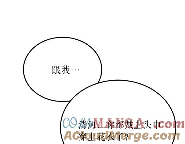 《热病》第64话 他怎么样了 第105页