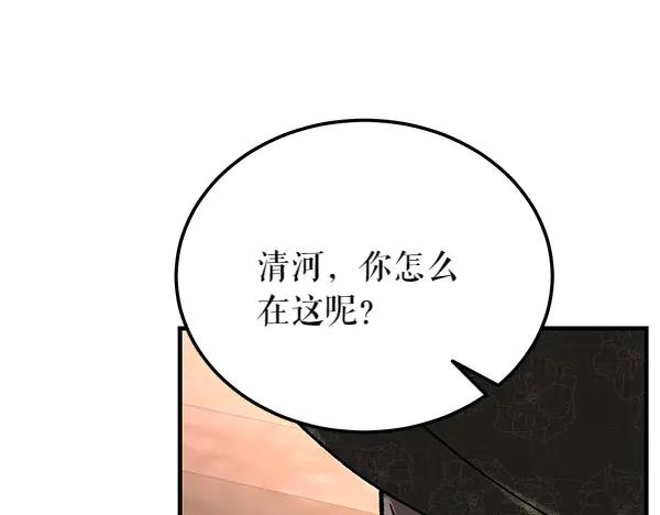 《热病》第64话 他怎么样了 第132页