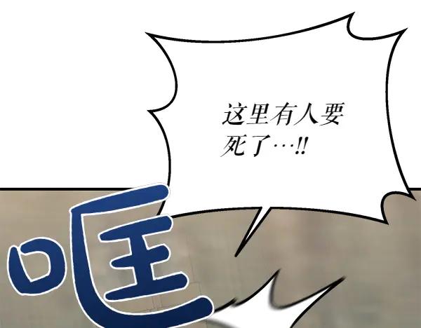 《热病》第64话 他怎么样了 第63页