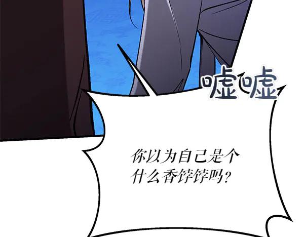 《热病》第64话 他怎么样了 第188页