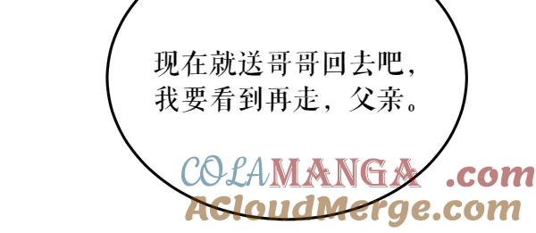 《热病》第64话 他怎么样了 第145页