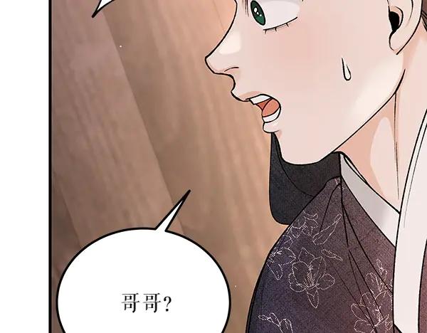 《热病》第64话 他怎么样了 第80页