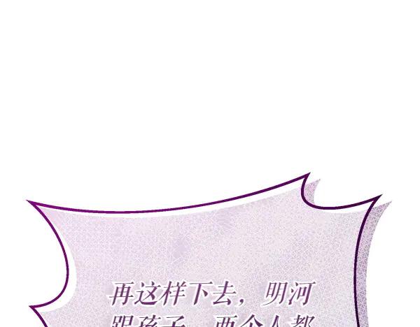 《热病》第65话 知道了 第211页