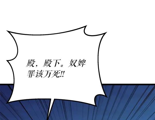 《热病》第65话 知道了 第130页