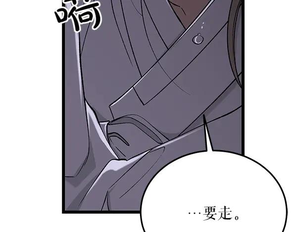 《热病》第65话 知道了 第11页