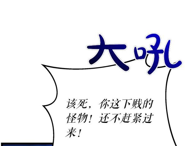 《热病》第65话 知道了 第52页