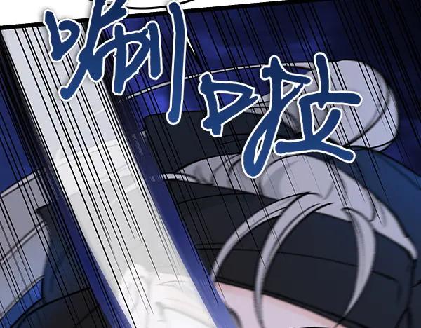 《热病》第65话 知道了 第195页