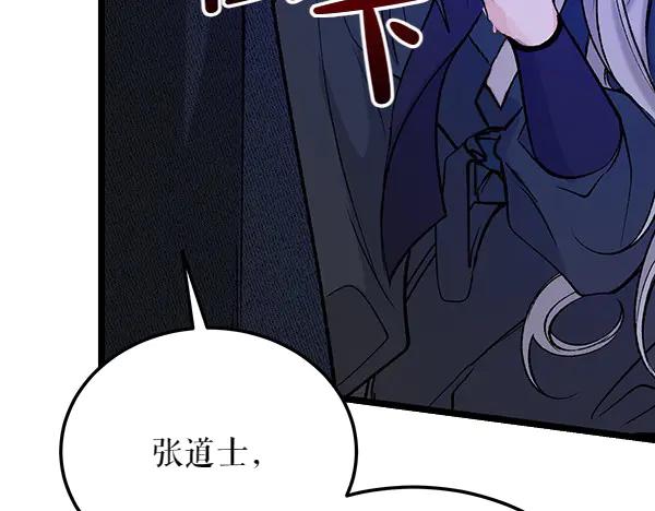 《热病》第65话 知道了 第200页
