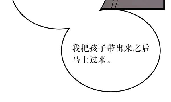 《热病》第65话 知道了 第31页