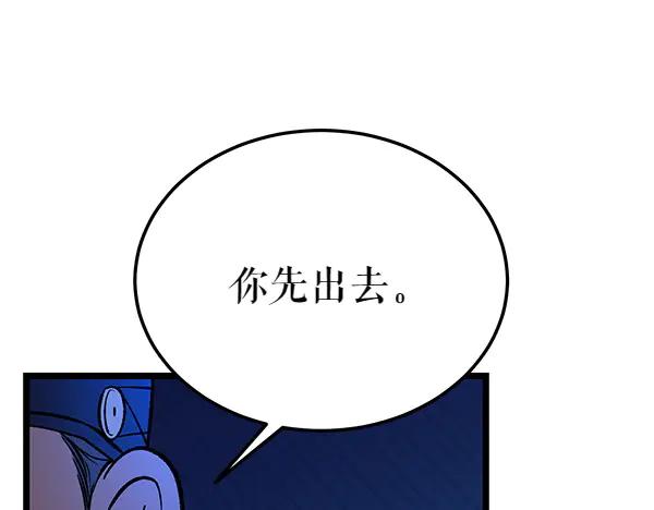 《热病》第65话 知道了 第159页