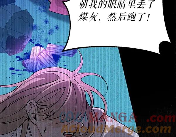 《热病》第65话 知道了 第65页