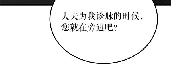 《热病》第65话 知道了 第42页
