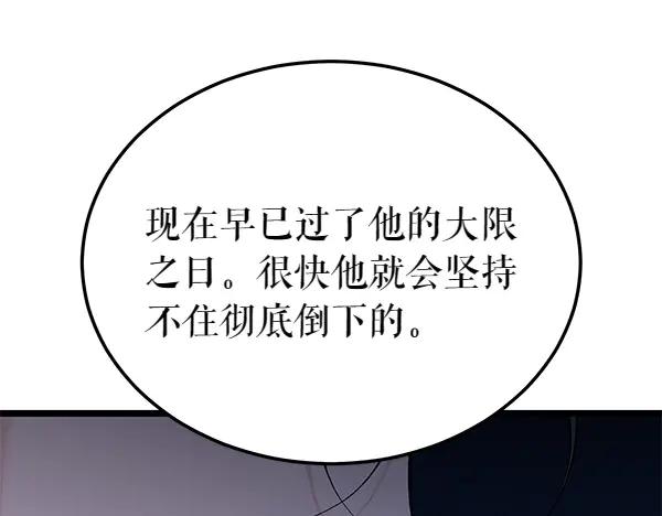 《热病》第65话 知道了 第175页