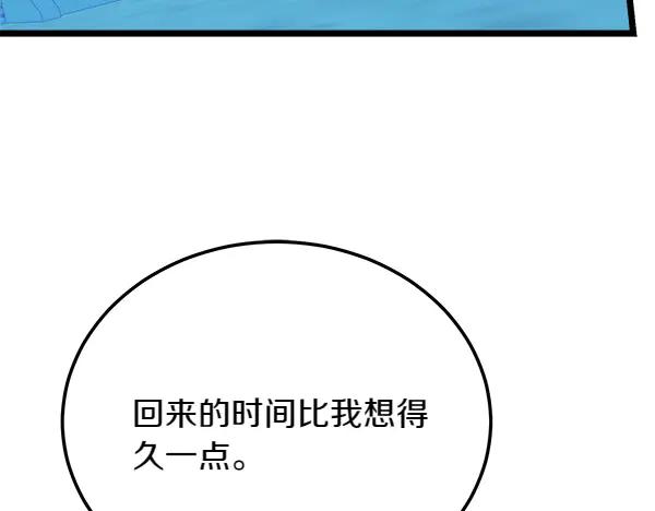 《热病》第65话 知道了 第98页