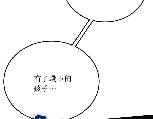《热病》第65话 知道了 第194页