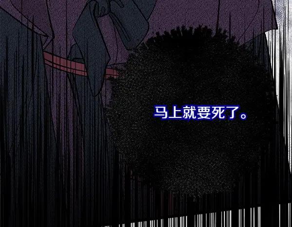 《热病》第65话 知道了 第184页