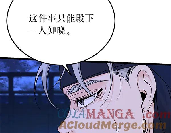 《热病》第65话 知道了 第157页