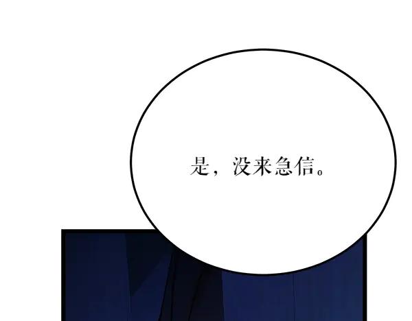 《热病》第65话 知道了 第104页