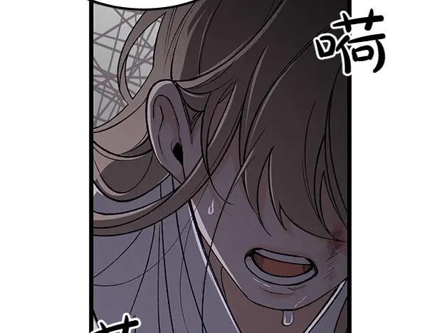《热病》第65话 知道了 第10页