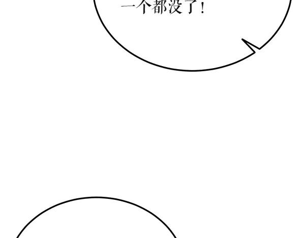 《热病》第65话 知道了 第87页