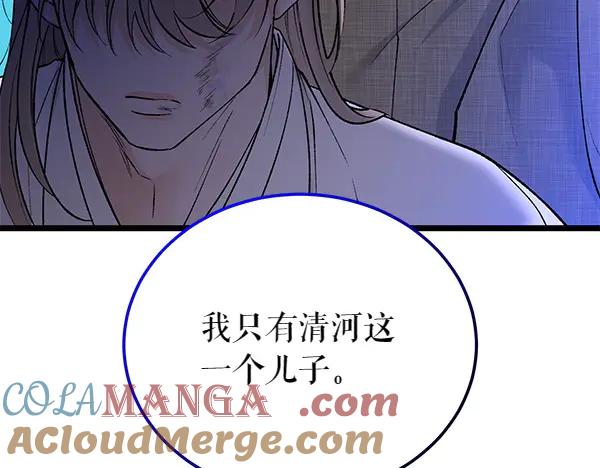 《热病》第65话 知道了 第73页