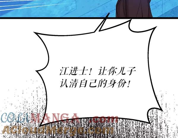 《热病》第65话 知道了 第61页