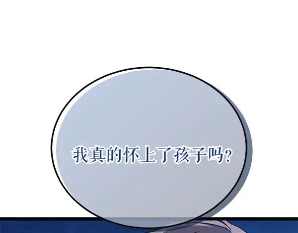 《热病》第65话 知道了 第43页