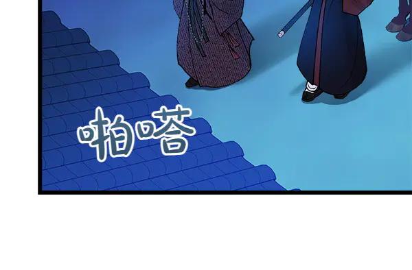 《热病》第65话 知道了 第103页