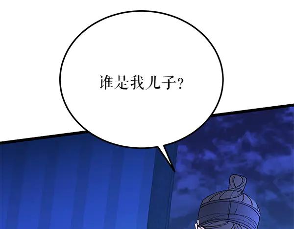 《热病》第65话 知道了 第71页