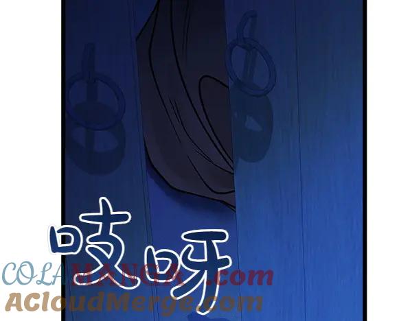 《热病》第65话 知道了 第105页