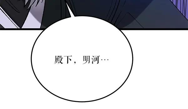 《热病》第65话 知道了 第167页